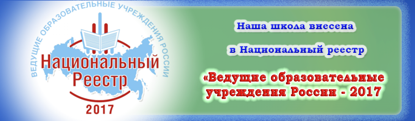 Ведущие учреждения